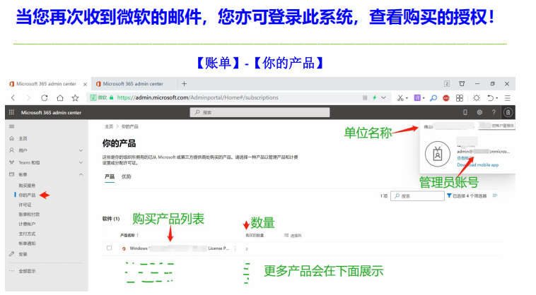 微软产品查看下载
